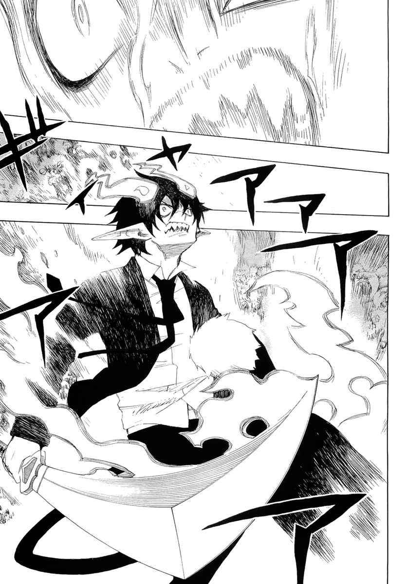 Ao no Exorcist Chapter 1