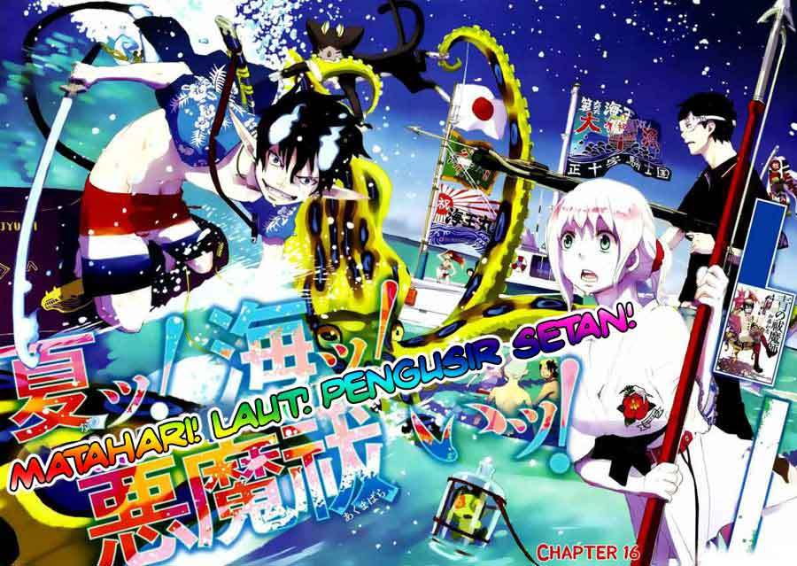 Ao no Exorcist Chapter 16