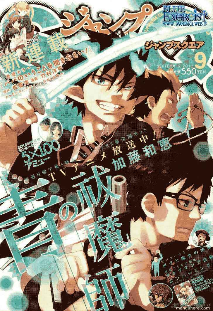 Ao no Exorcist Chapter 27