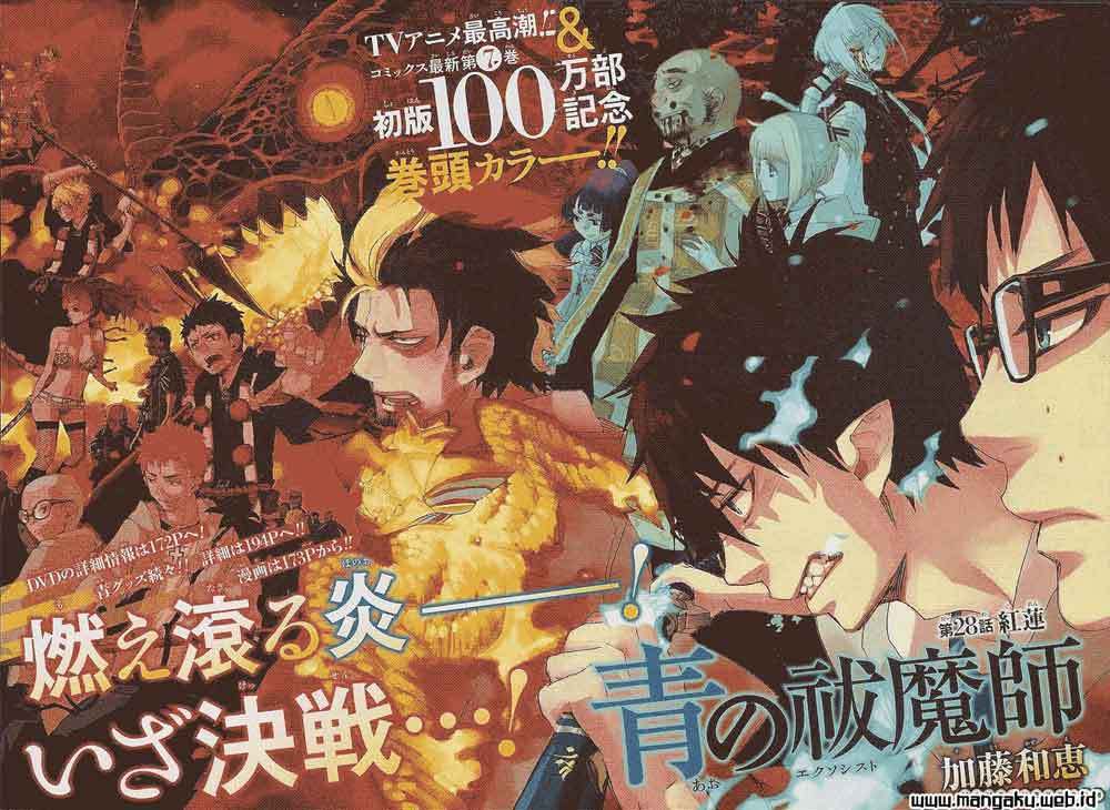 Ao no Exorcist Chapter 28
