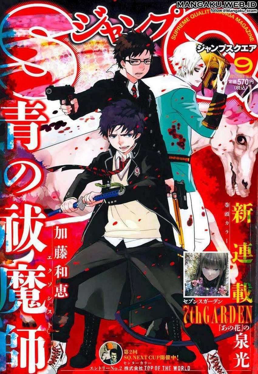 Ao no Exorcist Chapter 59