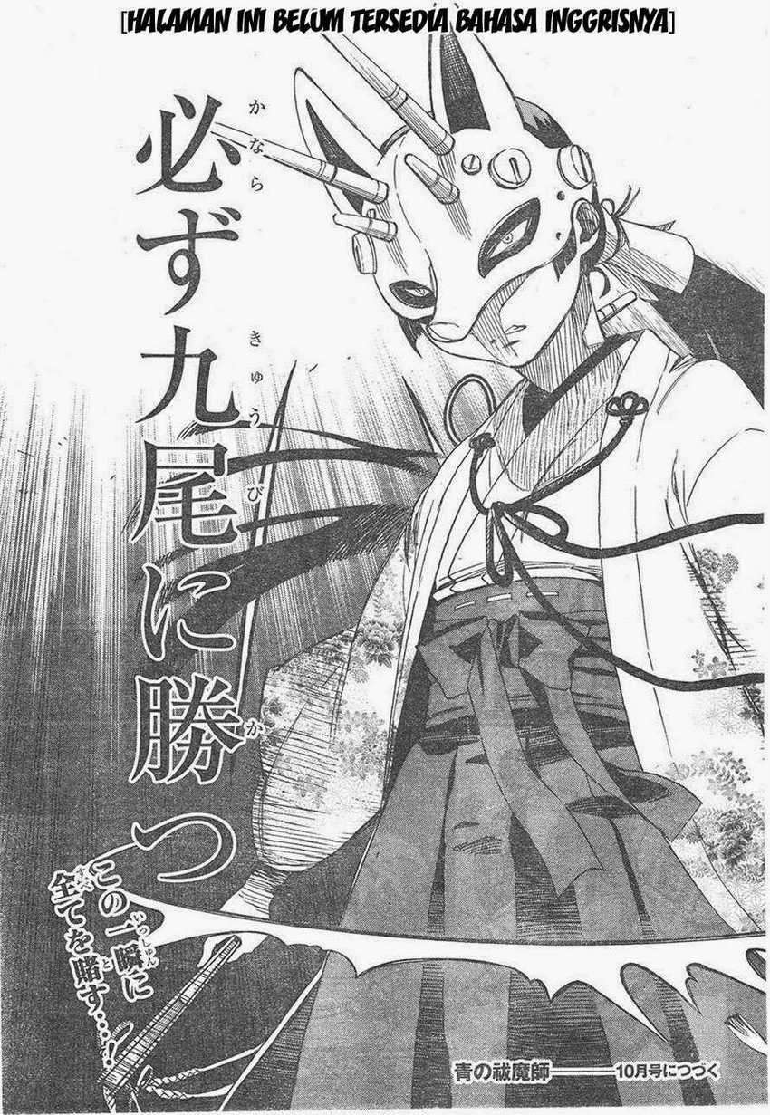 Ao no Exorcist Chapter 59