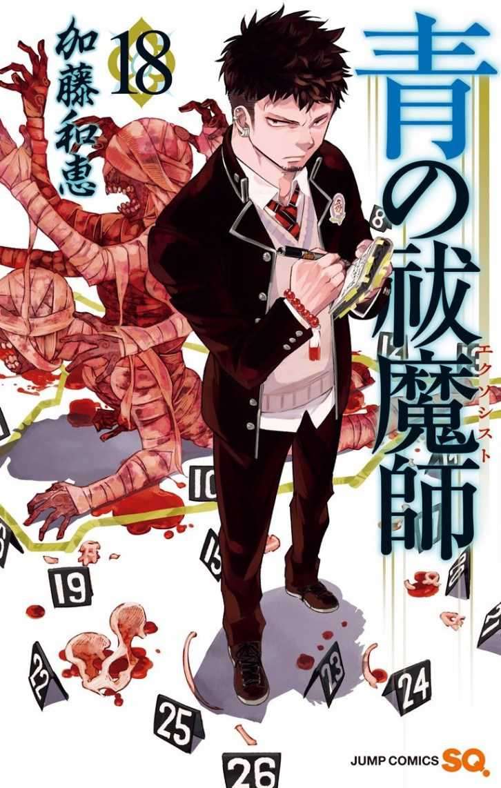 Ao no Exorcist Chapter 79