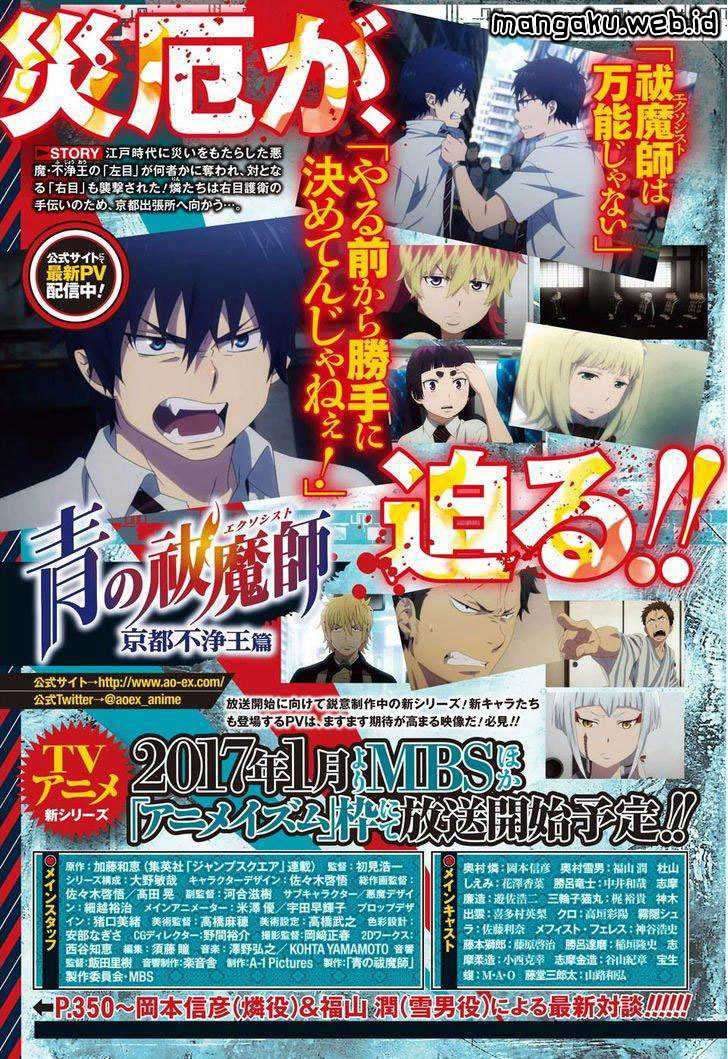 Ao no Exorcist Chapter 84