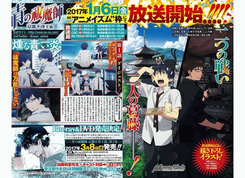 Ao no Exorcist Chapter 86