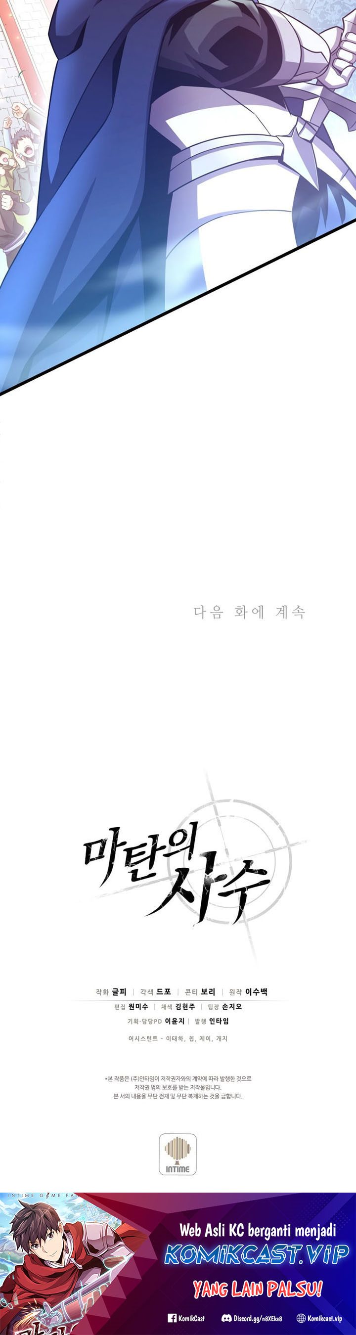 Arcane Sniper Chapter 124