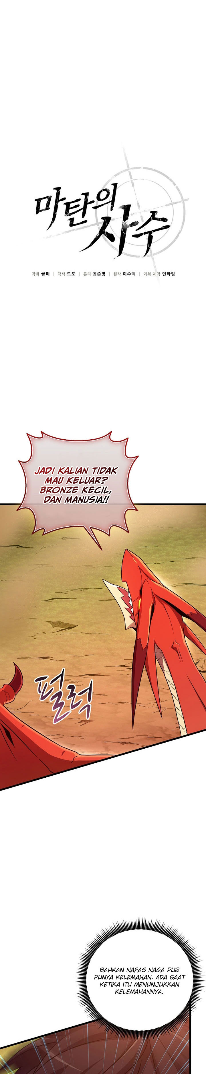Arcane Sniper Chapter 186