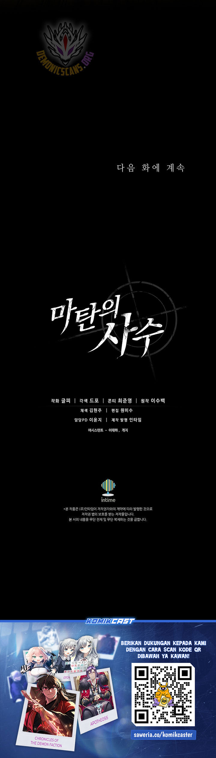 Arcane Sniper Chapter 186