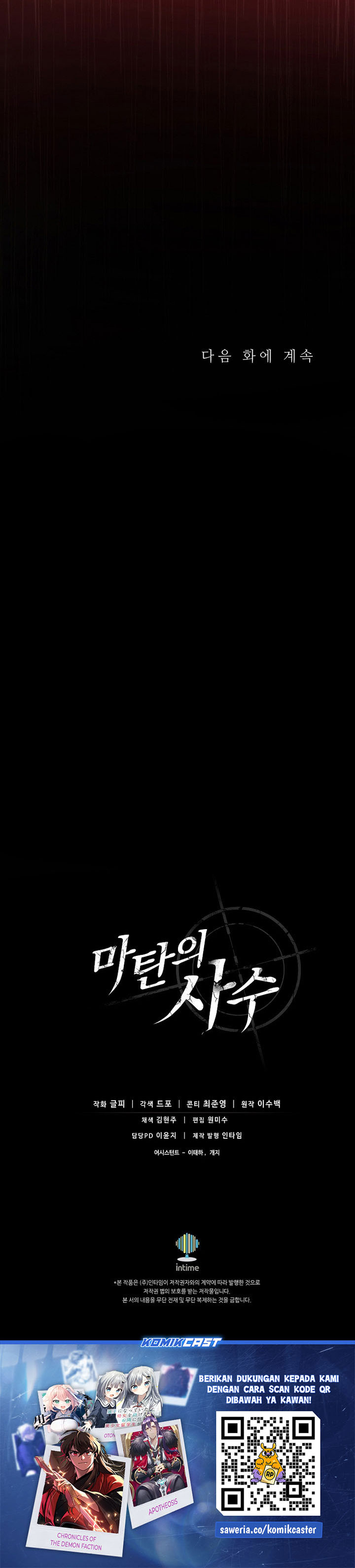 Arcane Sniper Chapter 190