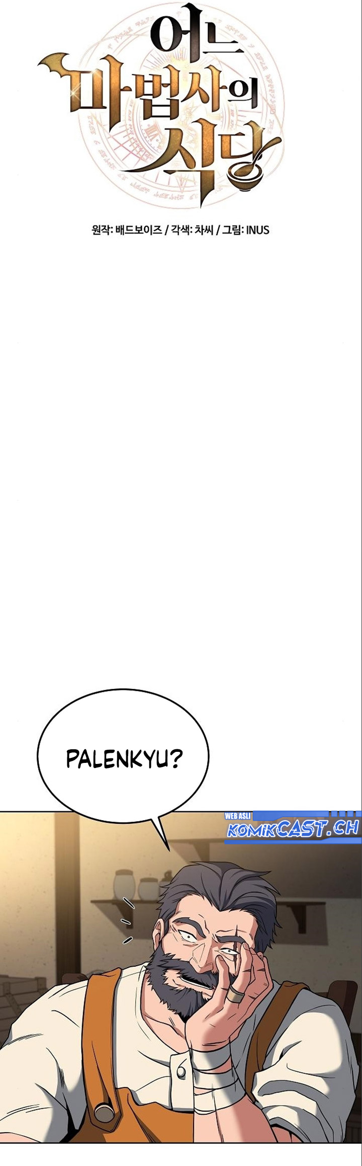 Archmage Restaurant Chapter 5