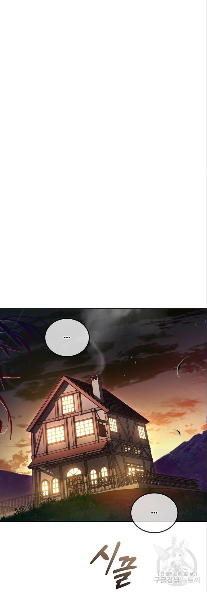 Archmage Restaurant Chapter 5