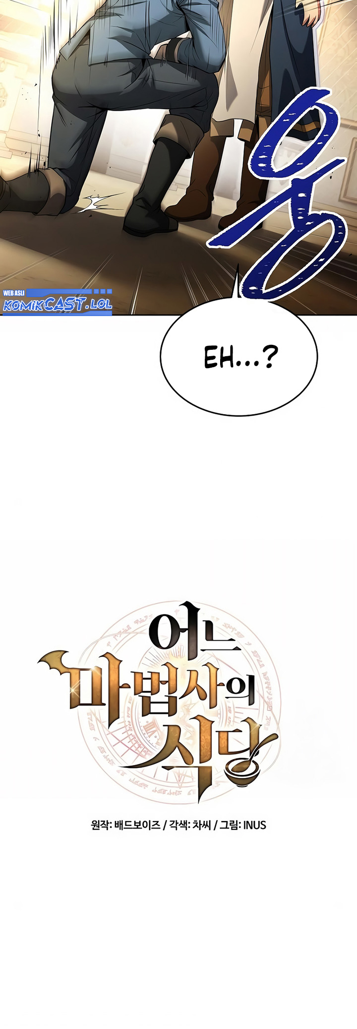 Archmage Restaurant Chapter 7