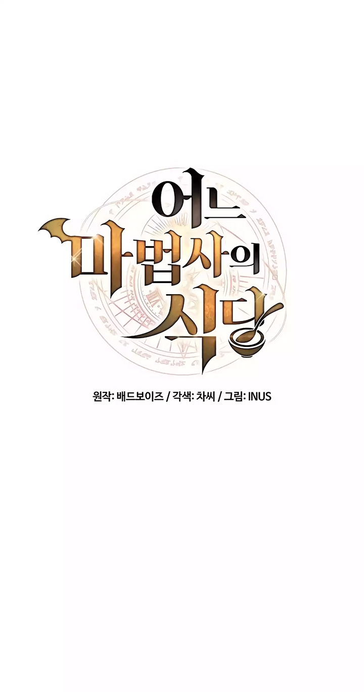 Archmage Restaurant Chapter 8