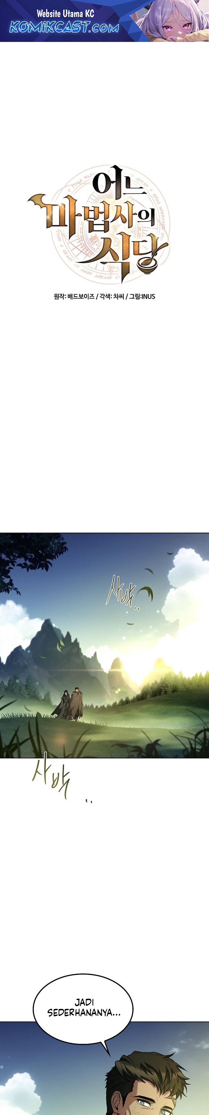 Archmage Restaurant Chapter 85