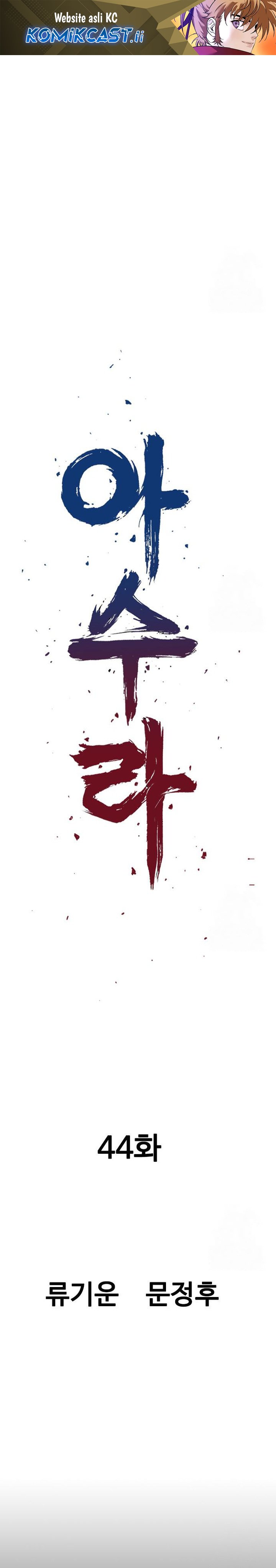 Asura (Ryu Ki-Un) Chapter 44