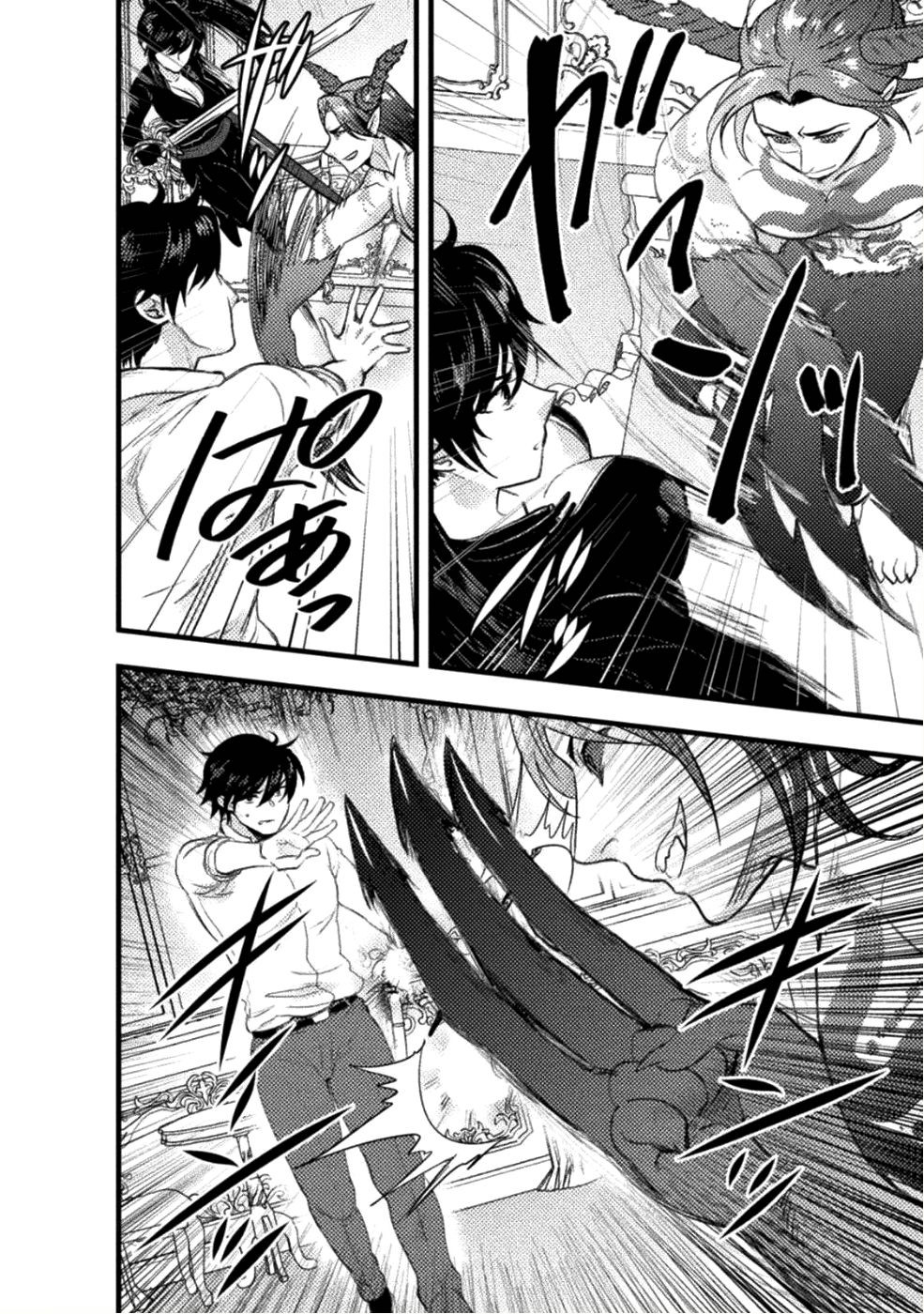 Bijo to Kenja to Majin no Ken Chapter 6