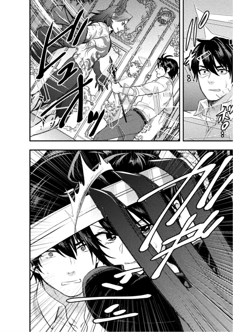 Bijo to Kenja to Majin no Ken Chapter 6