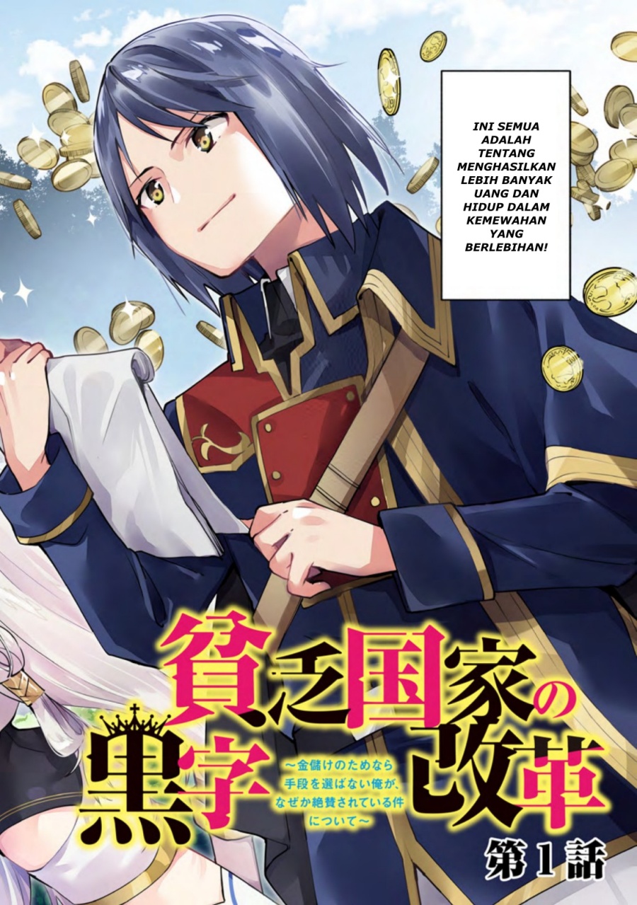 Binbou Kokka no Kuroji Kaikaku ~Kanemouke no Tame Nara Shudan o Erabanai ore ga, Naze ka Zessansarete iru Ken ni Tsuite~ Chapter 1
