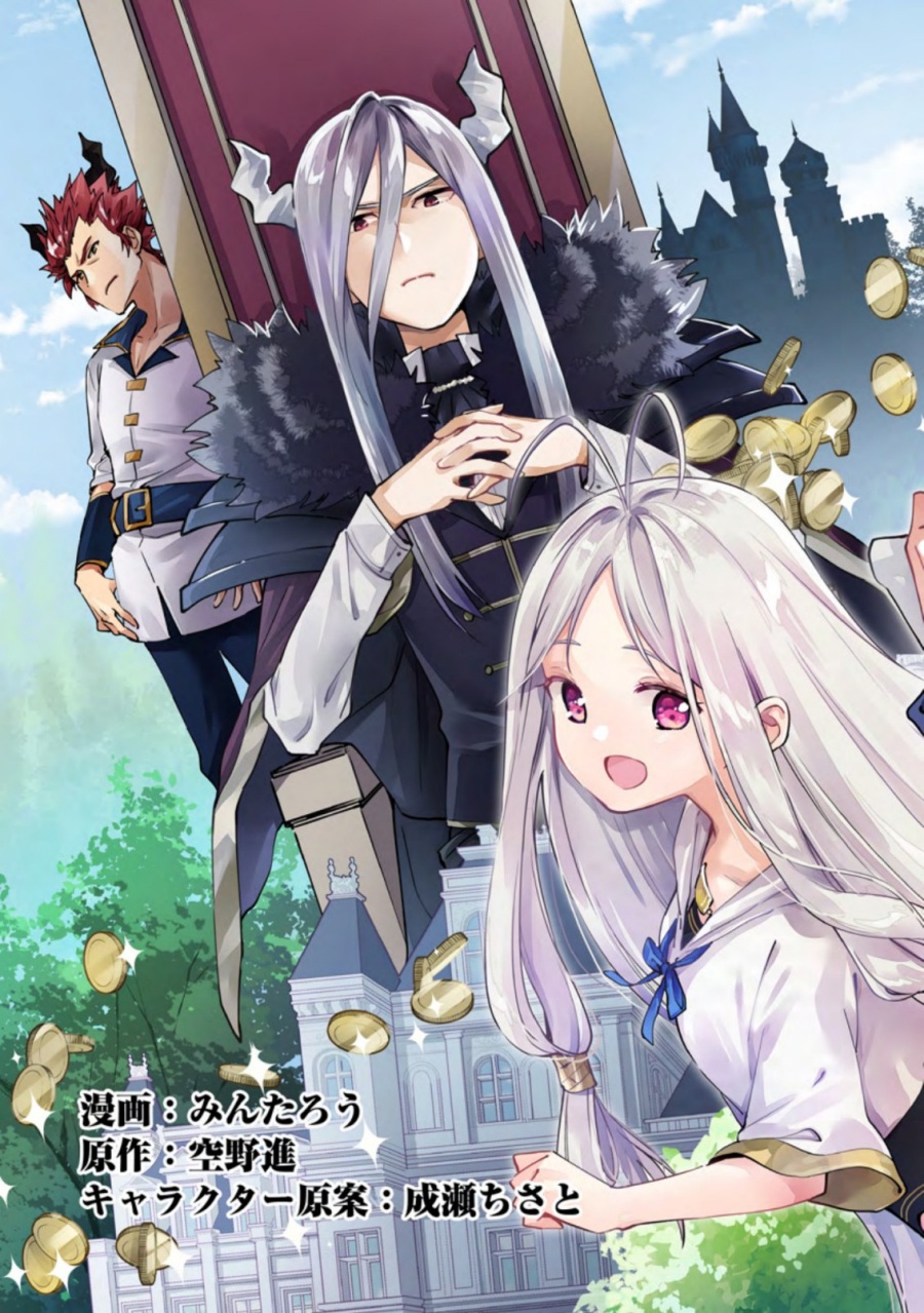 Binbou Kokka no Kuroji Kaikaku ~Kanemouke no Tame Nara Shudan o Erabanai ore ga, Naze ka Zessansarete iru Ken ni Tsuite~ Chapter 1
