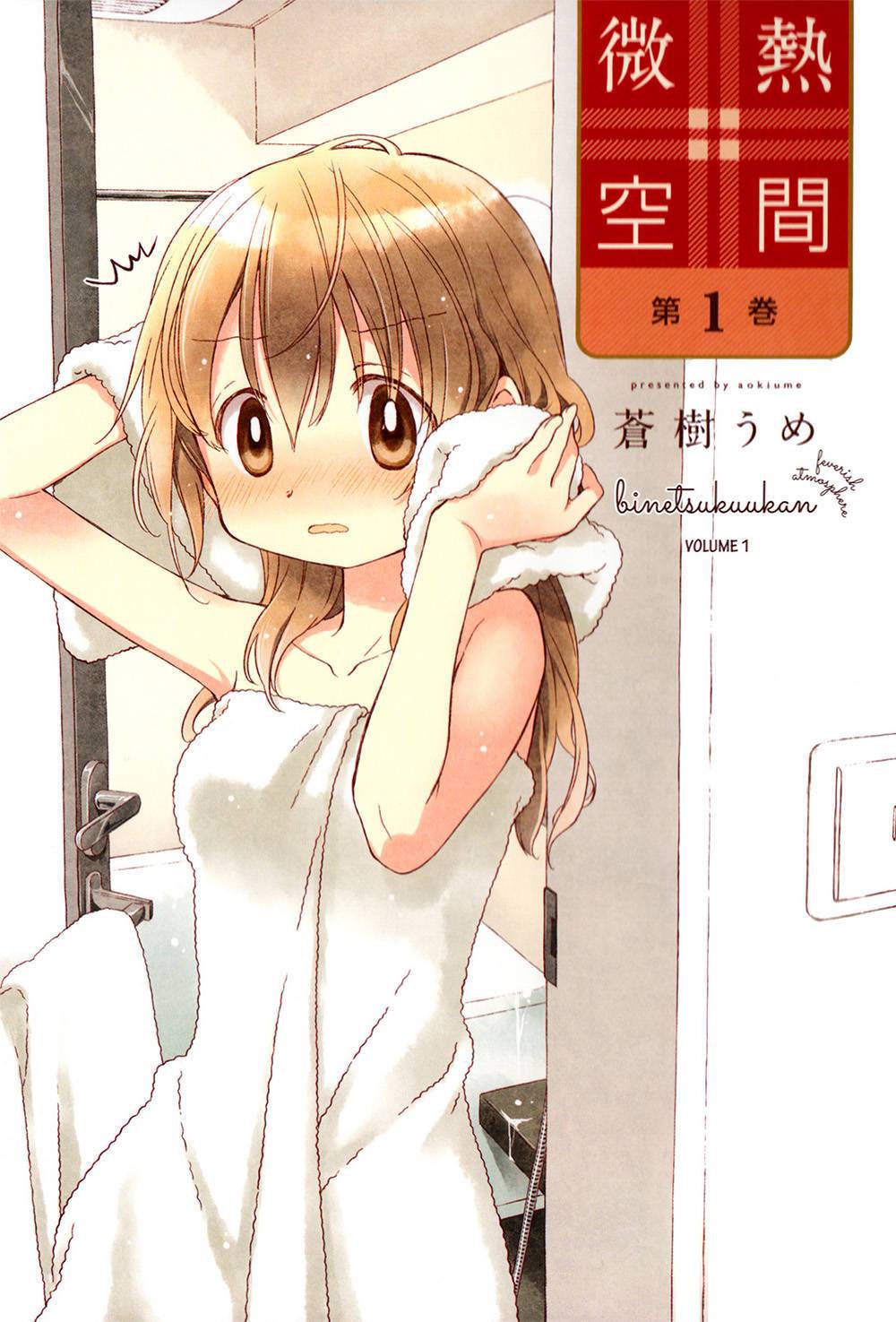 Binetsu Kuukan Chapter 0
