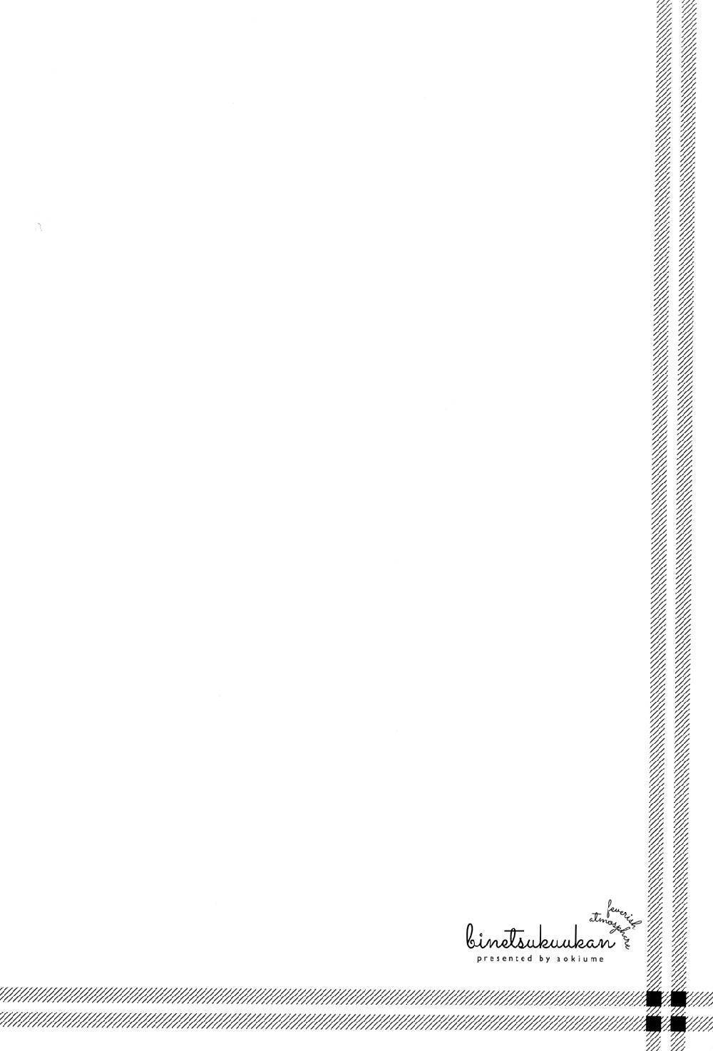 Binetsu Kuukan Chapter 0