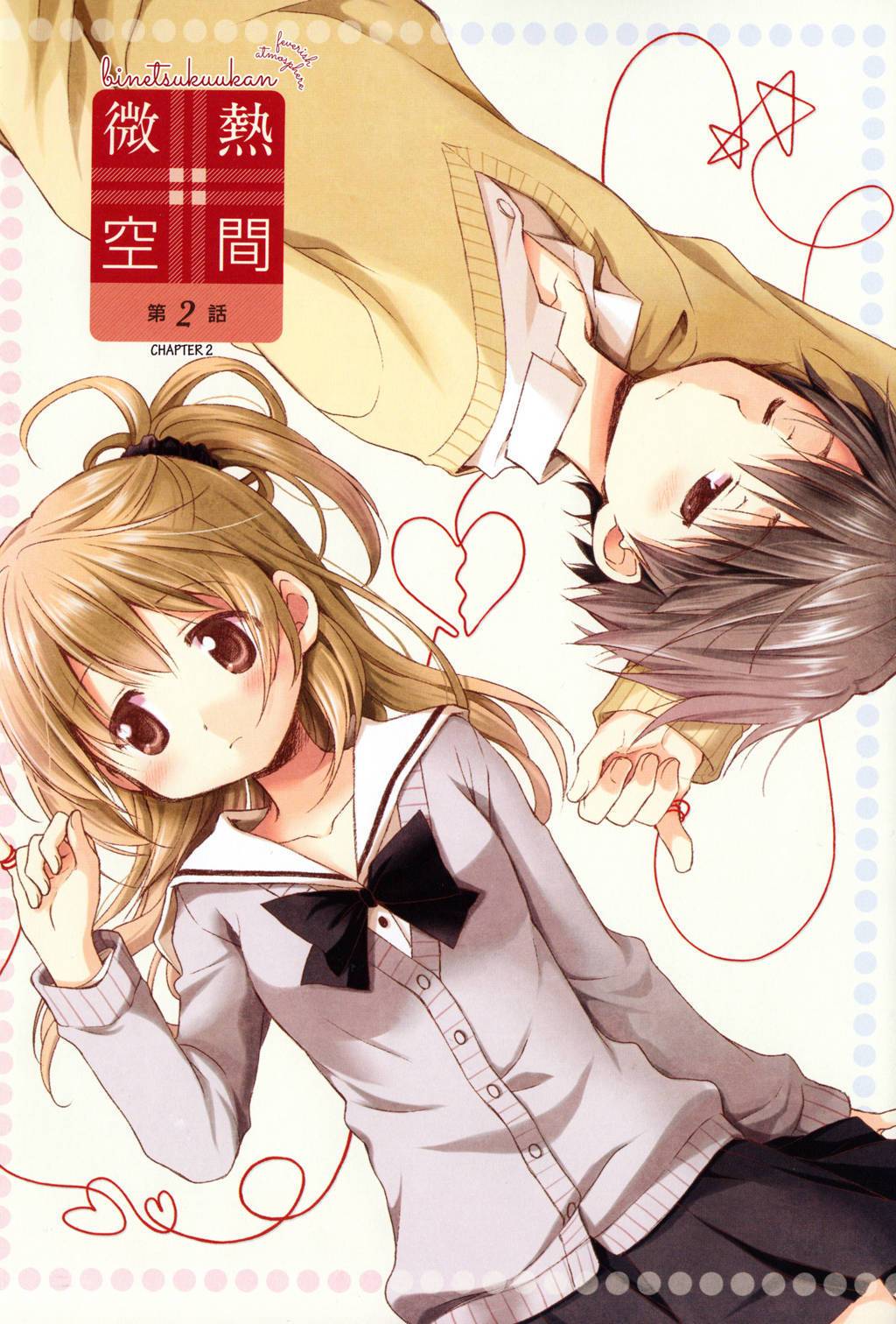 Binetsu Kuukan Chapter 2