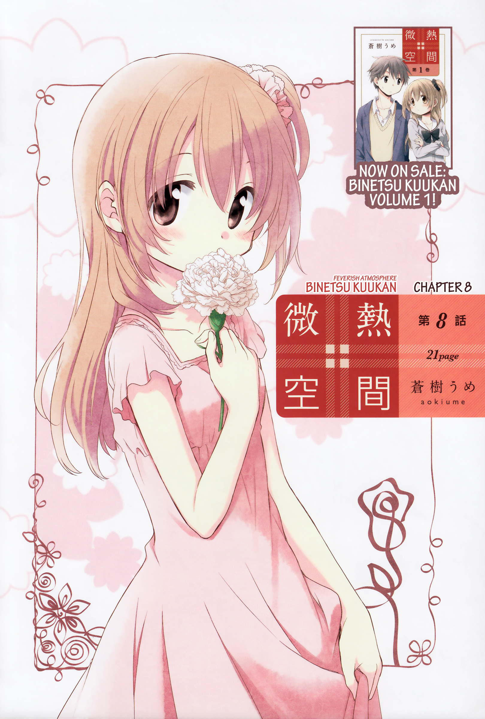 Binetsu Kuukan Chapter 8