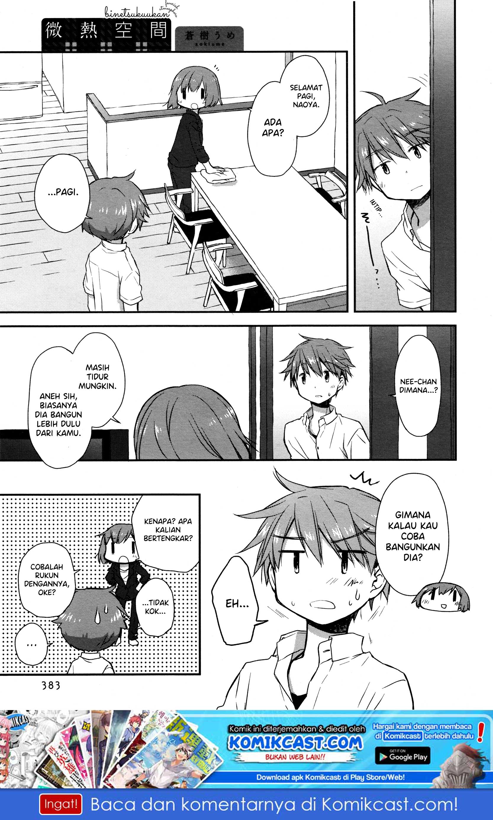 Binetsu Kuukan Chapter 17
