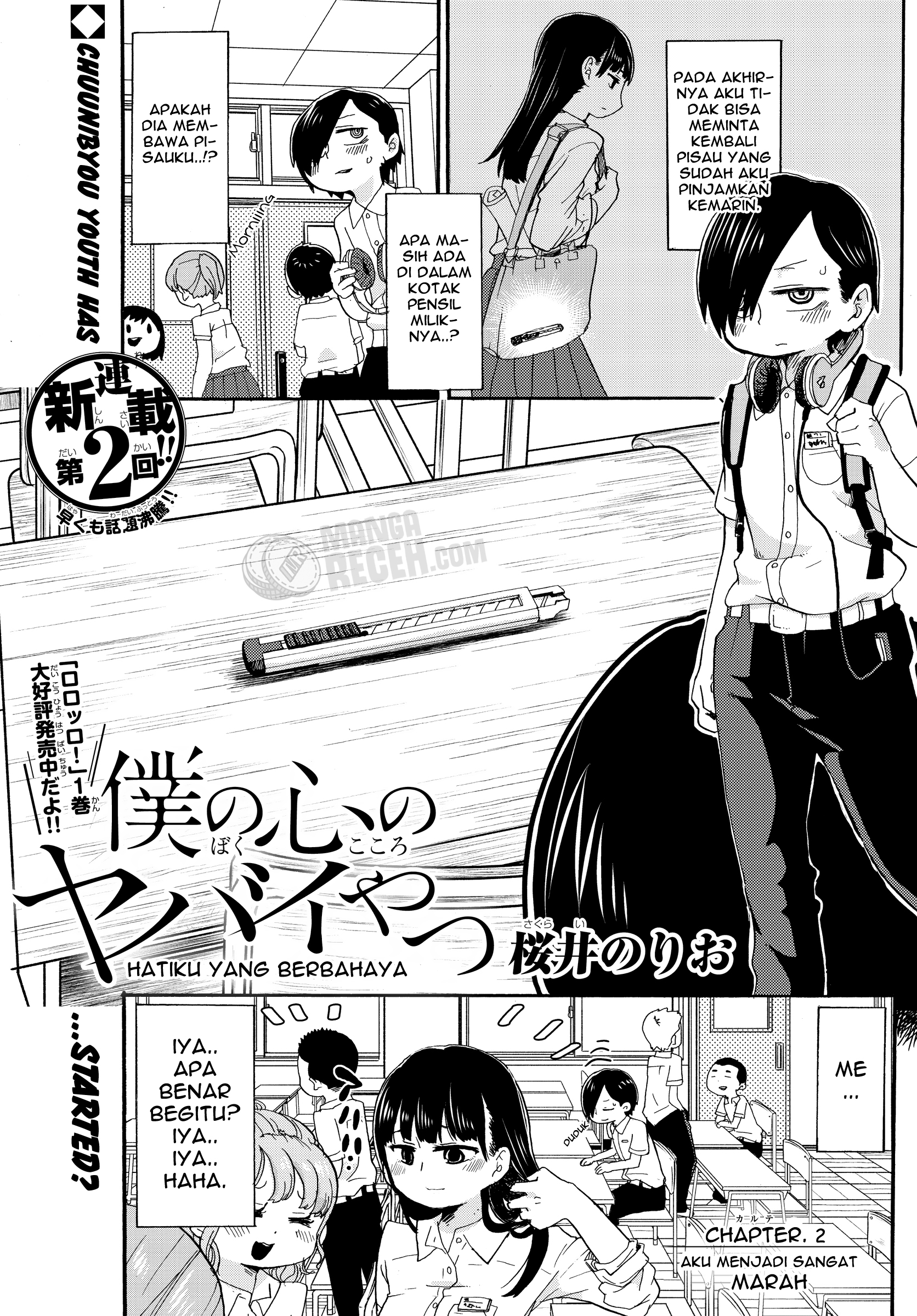 Boku no Kokoro no Yabai Yatsu Chapter 2