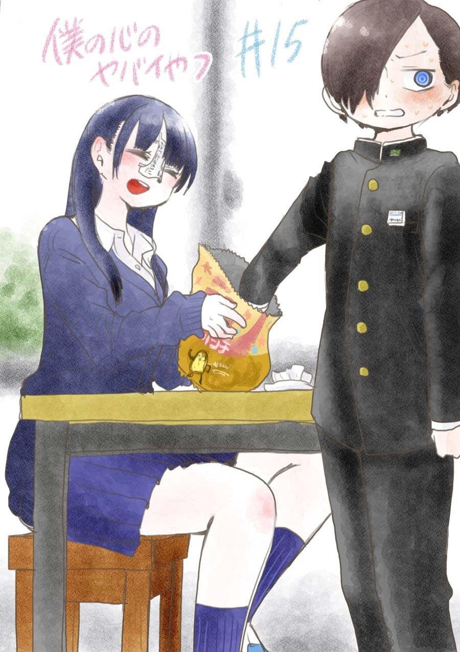 Boku no Kokoro no Yabai Yatsu Chapter 15