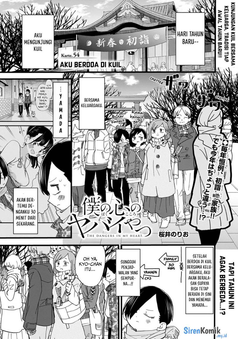 Boku no Kokoro no Yabai Yatsu Chapter 54