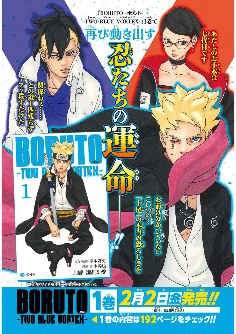 Boruto: Two Blue Vortex Chapter 6