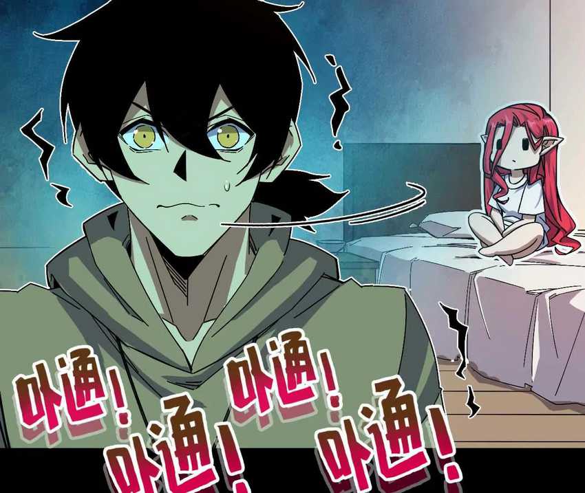 Brave X Devil Queen Chapter 5