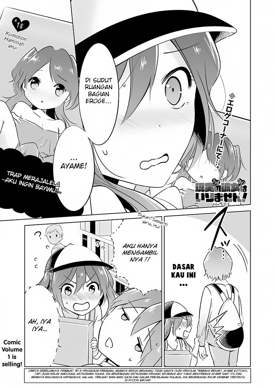 Chuuko demo Koi ga Shitai! Chapter 12