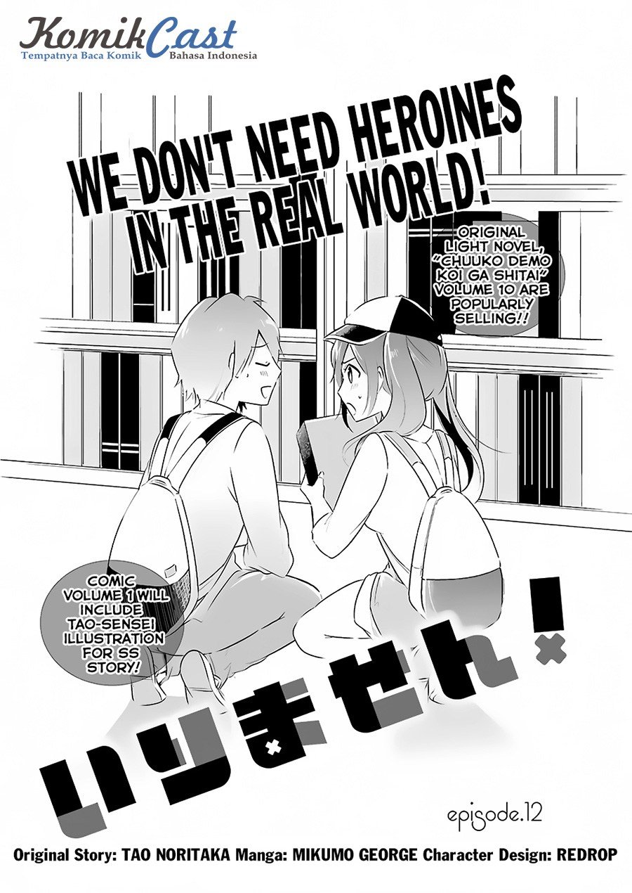 Chuuko demo Koi ga Shitai! Chapter 12
