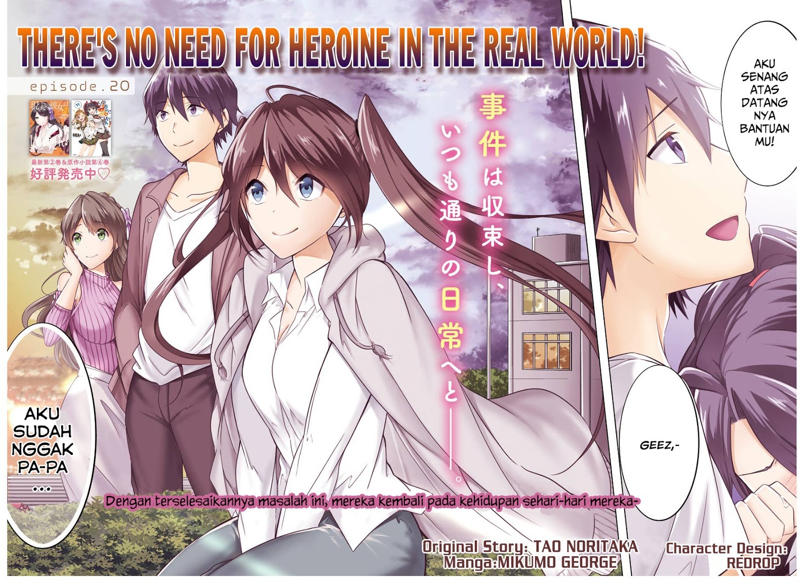 Chuuko demo Koi ga Shitai! Chapter 20