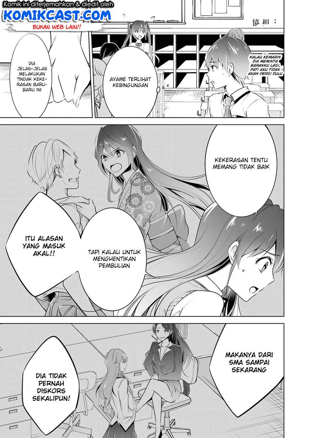 Chuuko demo Koi ga Shitai! Chapter 35