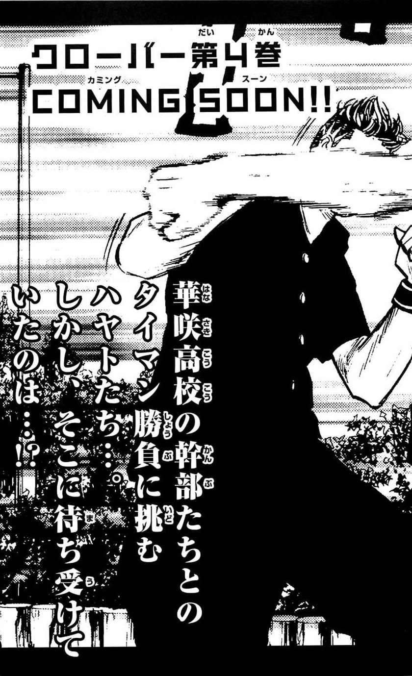 Clover (Tetshuhiro Hirakawa) Chapter 25
