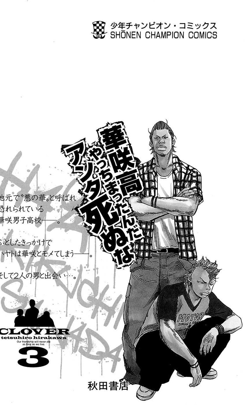 Clover (Tetshuhiro Hirakawa) Chapter 25