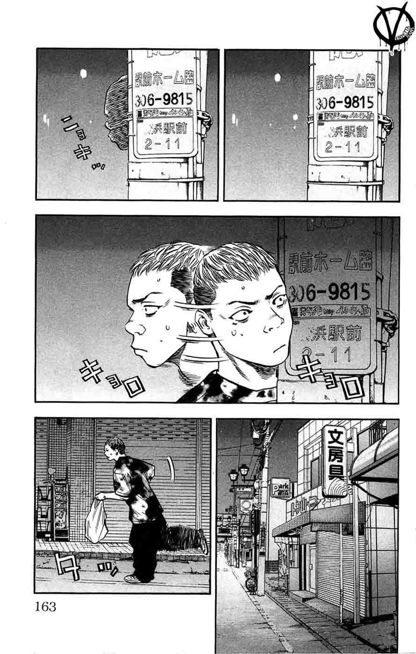 Clover (Tetshuhiro Hirakawa) Chapter 42