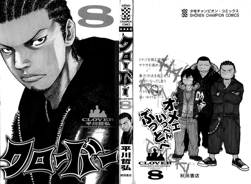 Clover (Tetshuhiro Hirakawa) Chapter 62