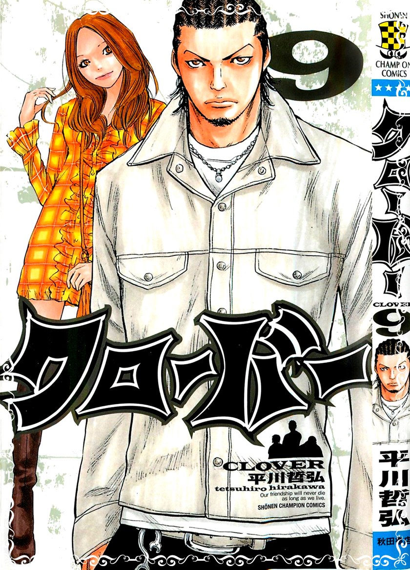 Clover (Tetshuhiro Hirakawa) Chapter 71
