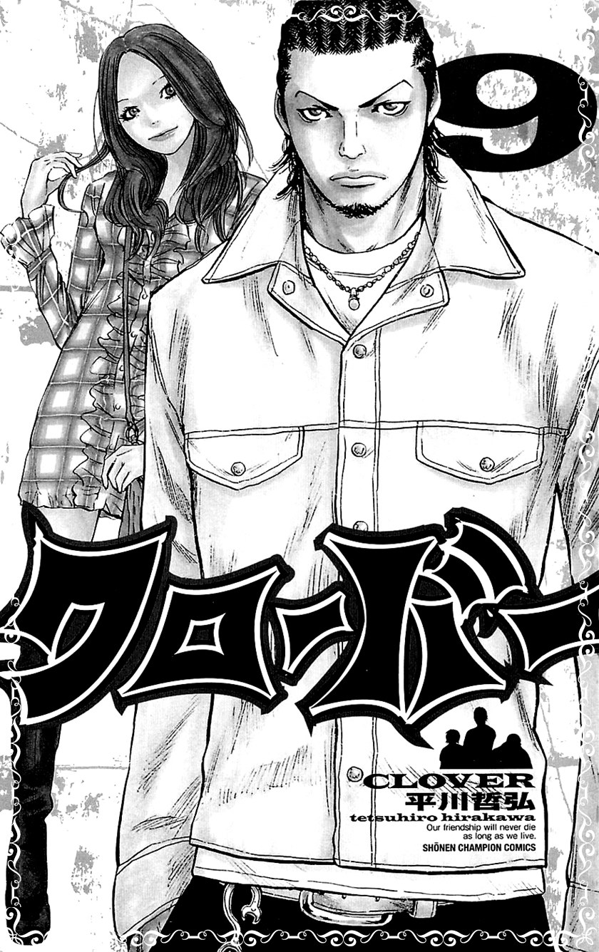 Clover (Tetshuhiro Hirakawa) Chapter 71