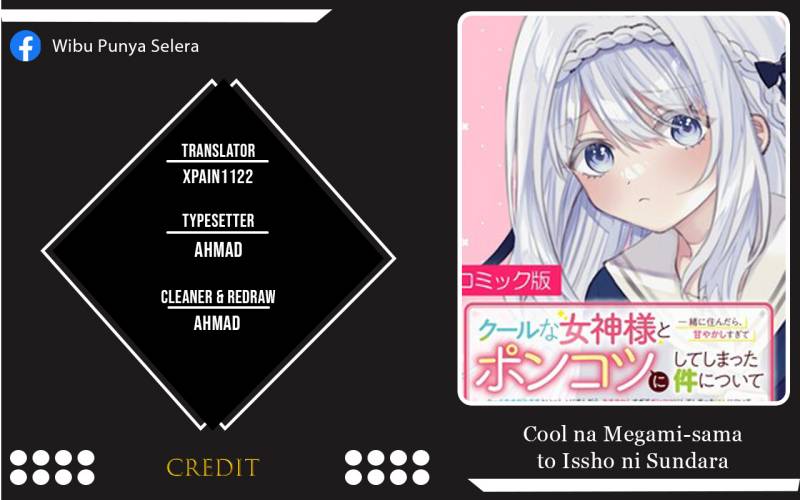 Cool na Megami-sama to Issho ni Sundara, Amayakashi Sugite Ponkotsu ni Shite Shimatta Ken ni Tsuite Chapter 1