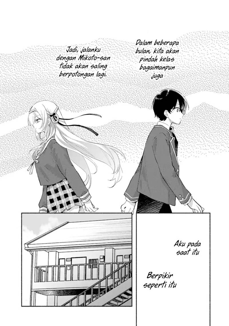 Cool na Megami-sama to Issho ni Sundara, Amayakashi Sugite Ponkotsu ni Shite Shimatta Ken ni Tsuite Chapter 1