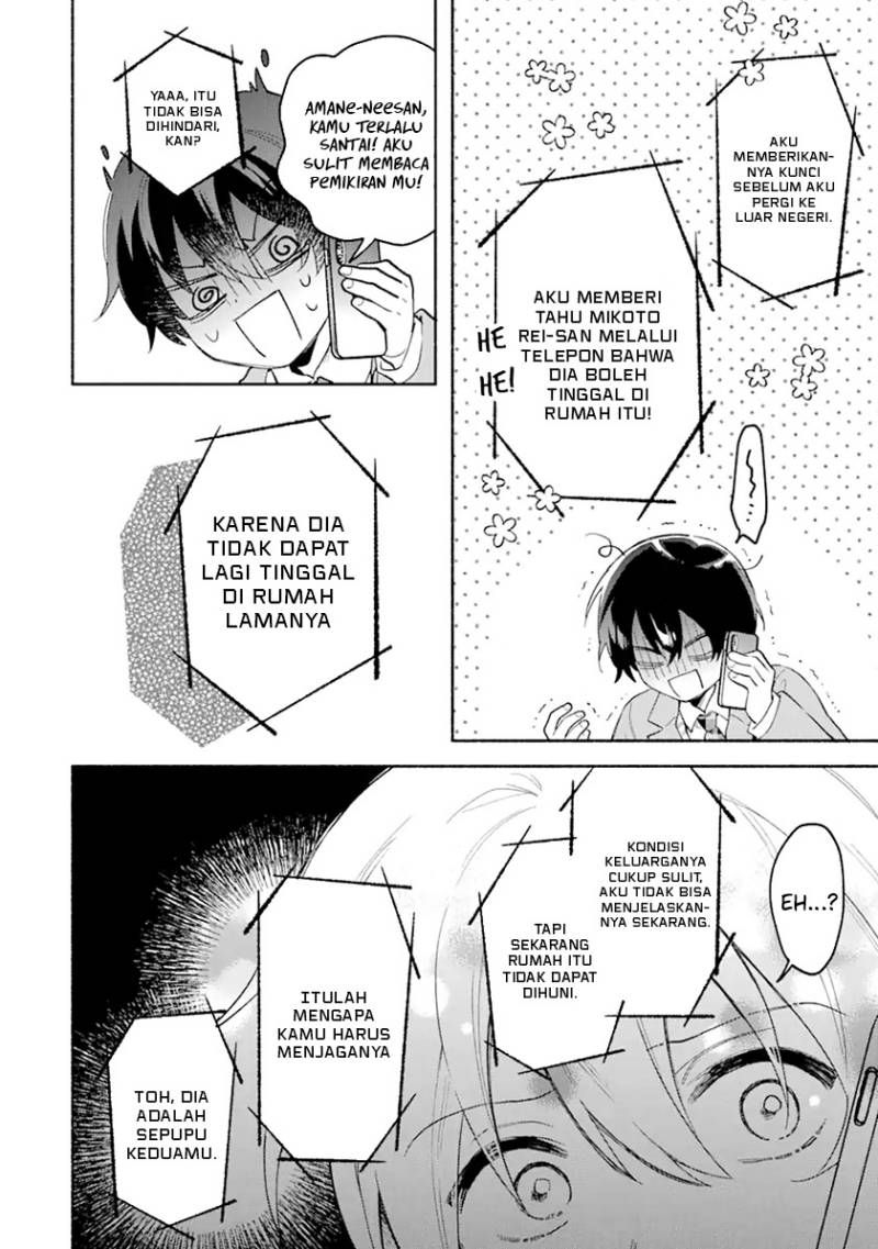 Cool na Megami-sama to Issho ni Sundara, Amayakashi Sugite Ponkotsu ni Shite Shimatta Ken ni Tsuite Chapter 1