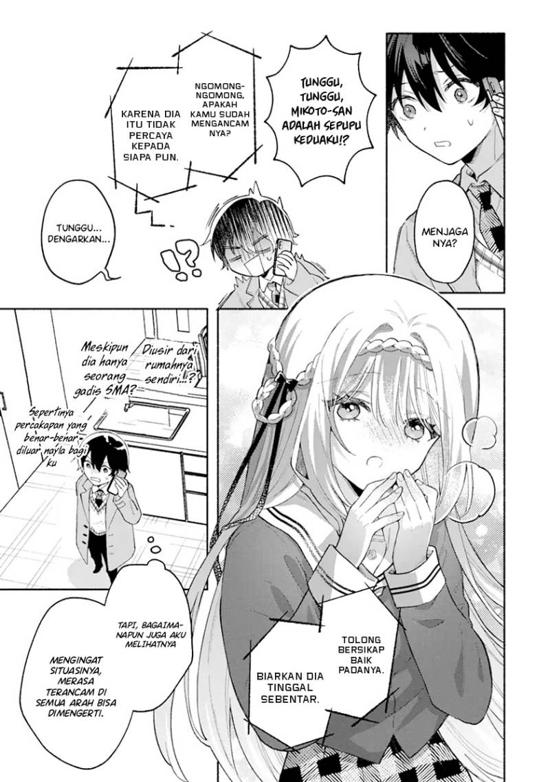 Cool na Megami-sama to Issho ni Sundara, Amayakashi Sugite Ponkotsu ni Shite Shimatta Ken ni Tsuite Chapter 1