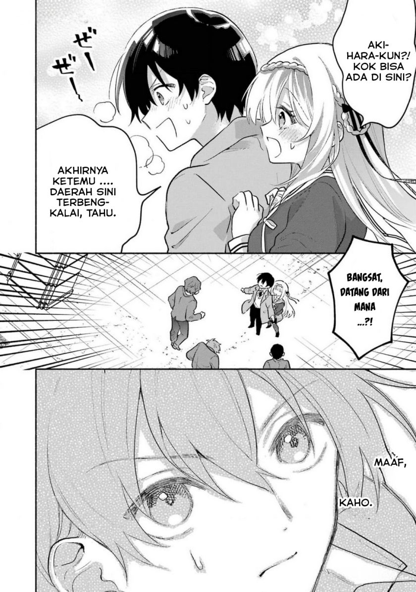 Cool na Megami-sama to Issho ni Sundara, Amayakashi Sugite Ponkotsu ni Shite Shimatta Ken ni Tsuite Chapter 2