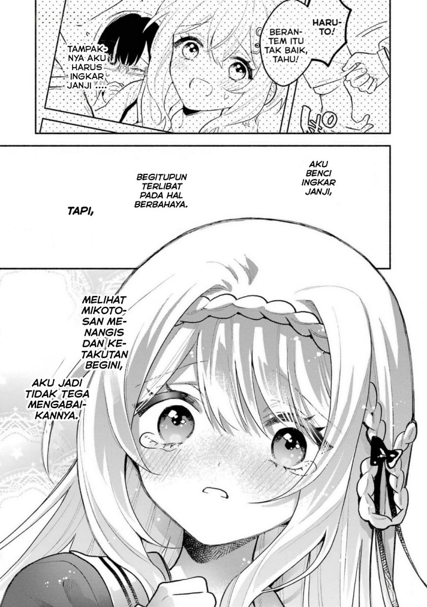 Cool na Megami-sama to Issho ni Sundara, Amayakashi Sugite Ponkotsu ni Shite Shimatta Ken ni Tsuite Chapter 2