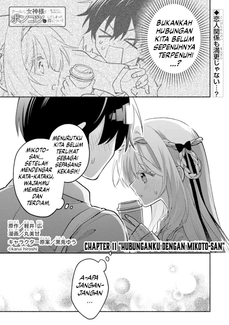 Cool na Megami-sama to Issho ni Sundara, Amayakashi Sugite Ponkotsu ni Shite Shimatta Ken ni Tsuite Chapter 11